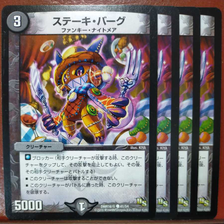 etd2445セット割引 ステーキ・バーグ