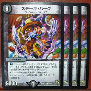 etd2445セット割引　ステーキ・バーグ