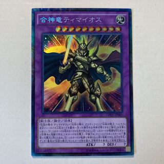 Timaeus the Knight of Destiny