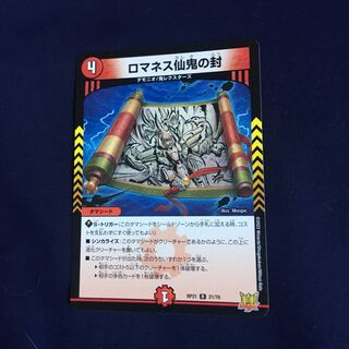 Romanesque Sacred Demon Seal