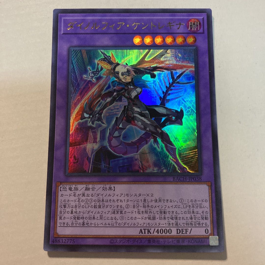 Dinolfia Kentregina.