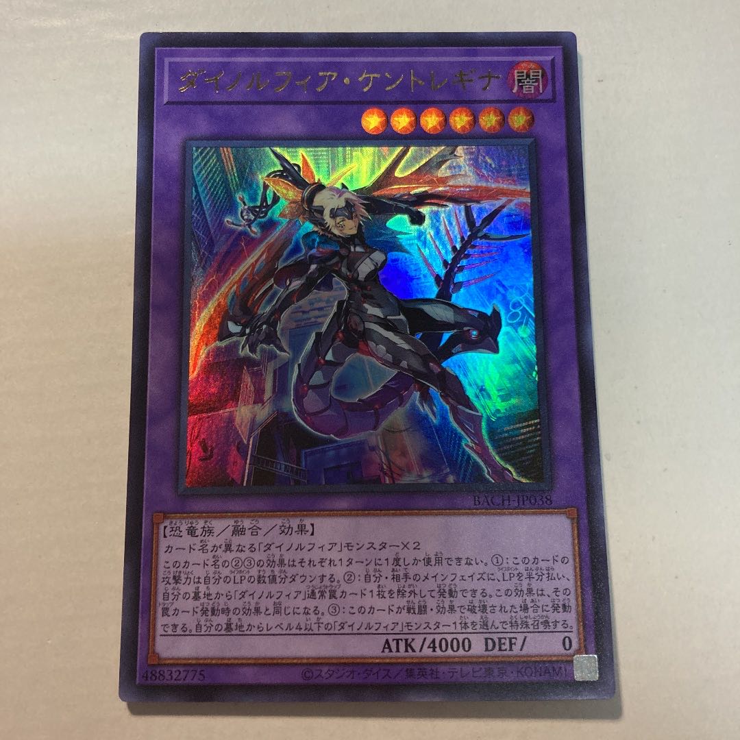 Dinolfia Kentregina.