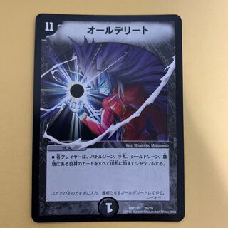 オールデリート