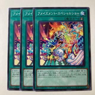 5837 Amazement Special Show ☆7961