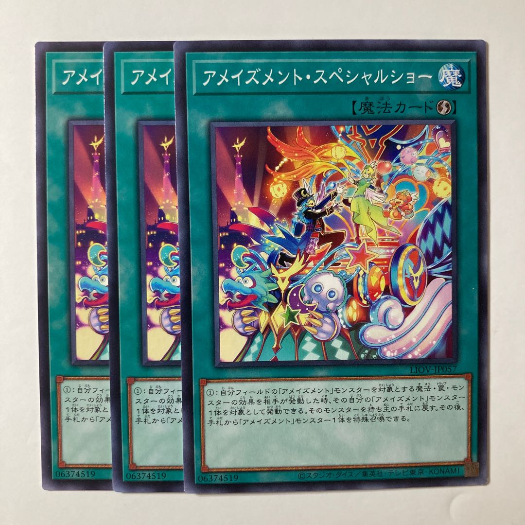 5838 Amazement Special Show ☆7962