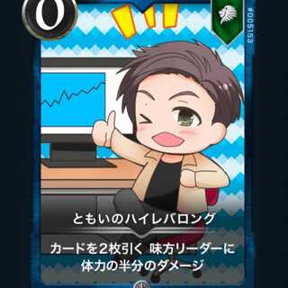 [2枚]ともいのハイレバロング