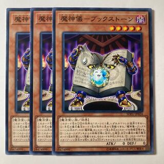 5841 Demonology - Bookstone ☆7965