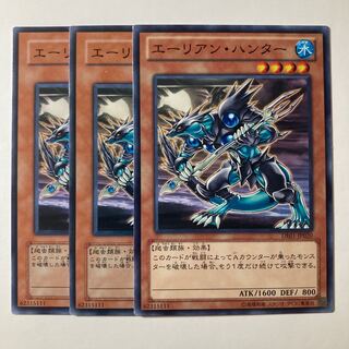 5843 エーリアン・ハンター ノーマル JP020