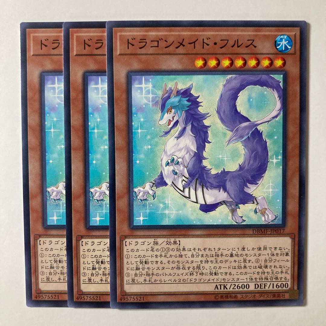 5844 Dragonmaid Nudyarl ☆7971