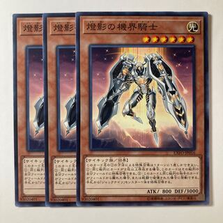 5846 燈影の機界騎士 ノーマル JP016