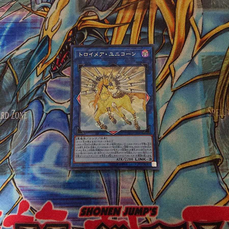 だる様専用 トロイメア・ユニコーン