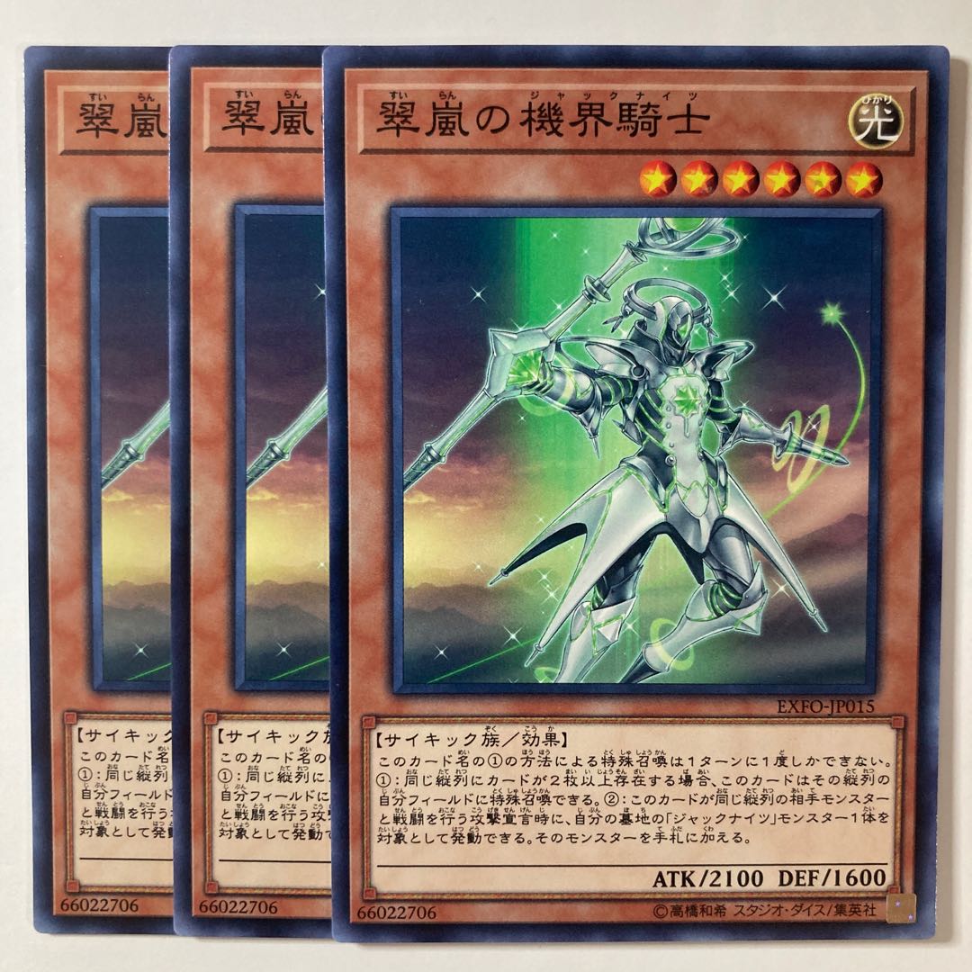 5847 Mekk-Knight Green Horizon Normal JP015