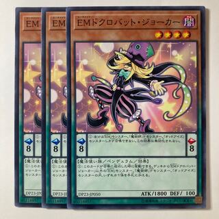 Performapal Skullcrobat Joker ☆7977