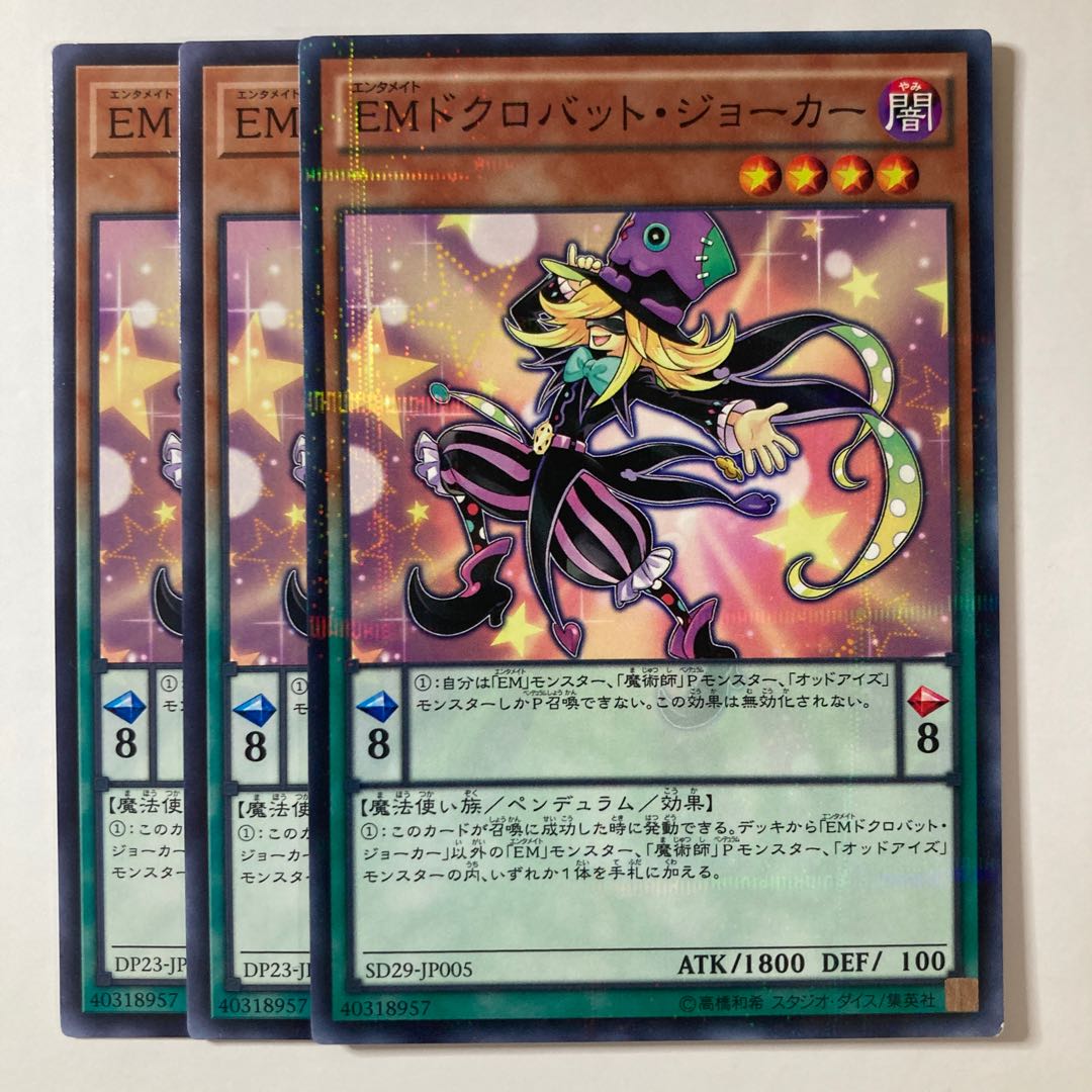 Performapal Skullcrobat Joker ☆7978