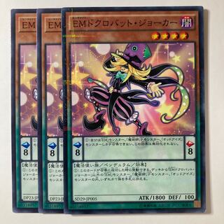 Performapal Skullcrobat Joker ☆7978