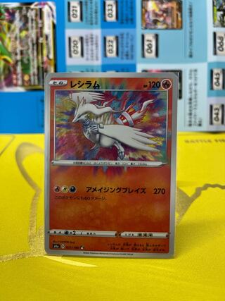 Reshiram Amazing Rare