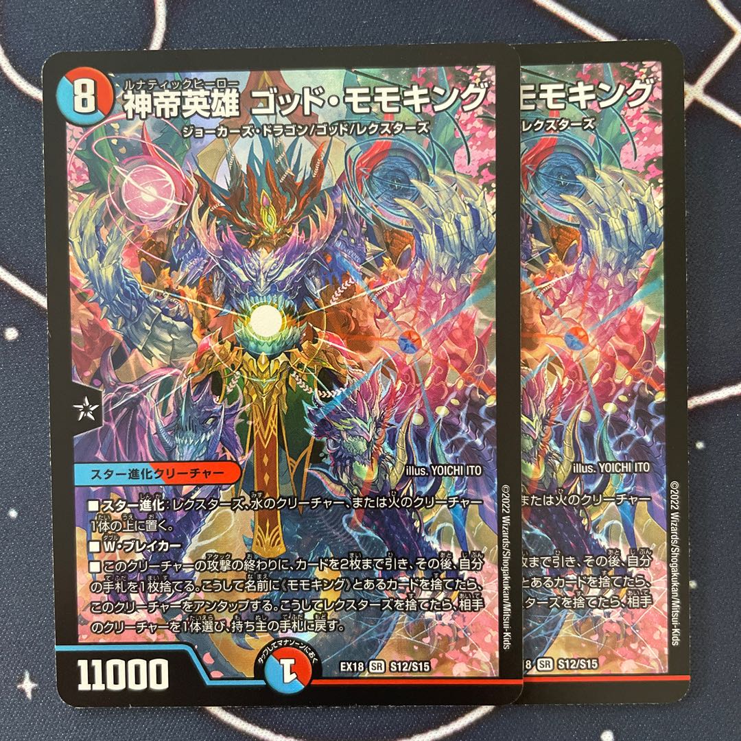 God Emperor Hero God Momo King 2 pieces