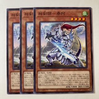 5849 相剣師-泰阿 ノーマル JP004