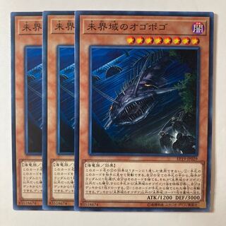 5850 未界域のオゴポゴ ノーマル JP029