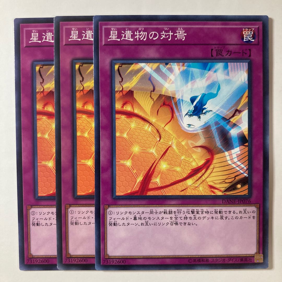 5851 World Legacy Cliffhanger ☆7983