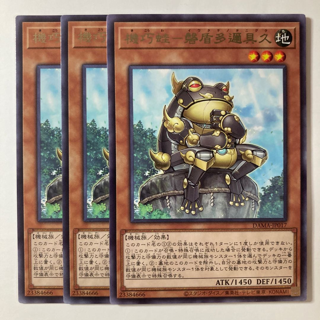 5852 Kikki Frog - Ban Shield Tajiki Tajiku ☆7984