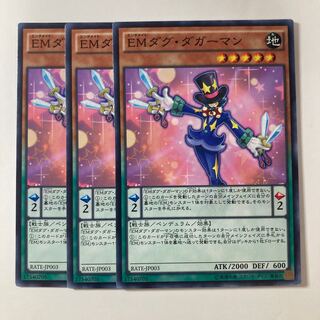 5856 EMダグ・ダガーマン ノーマル JP003