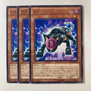 D3 ☆7991