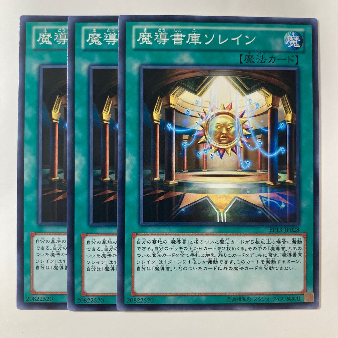 5859 Spellbook Library of the Heliosphere ☆7993