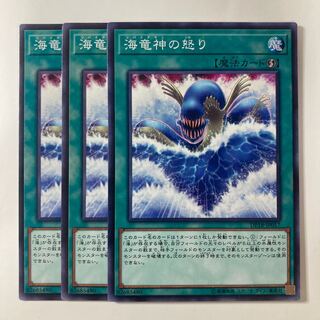 5860 Rage of Kairyu-Shin ☆7994