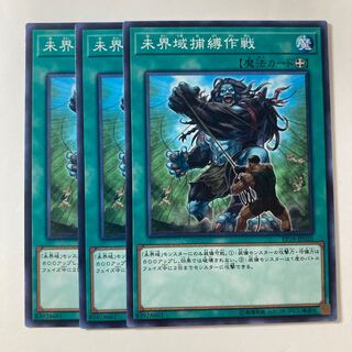 5863 未界域捕縛作戦 ノーマル JP035