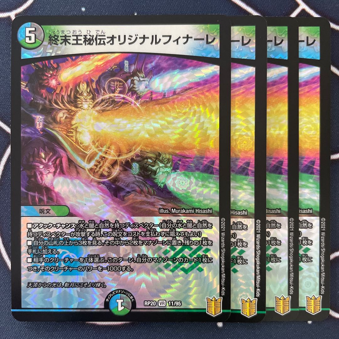 Terminus King's Secret Original Finale 4 copies