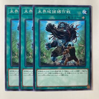 5864 未界域捕縛作戦 ノーマル JP035