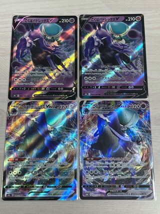 s8b International Budrex V x 2 Kokuba Budrex VMAX Set of 2