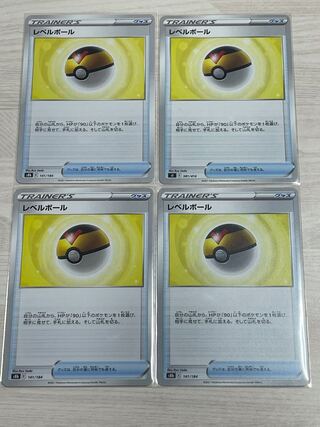 Set of 4 s8b Level Balls