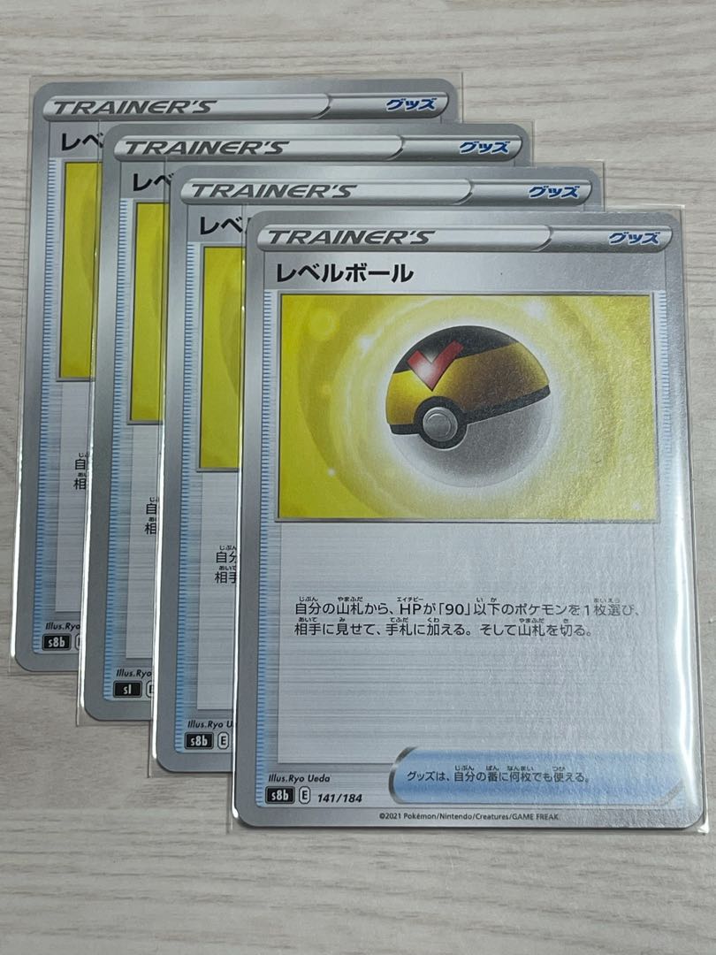 Set of 4 s8b Level Balls