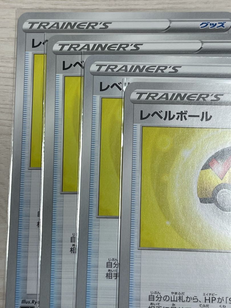 Set of 4 s8b Level Balls