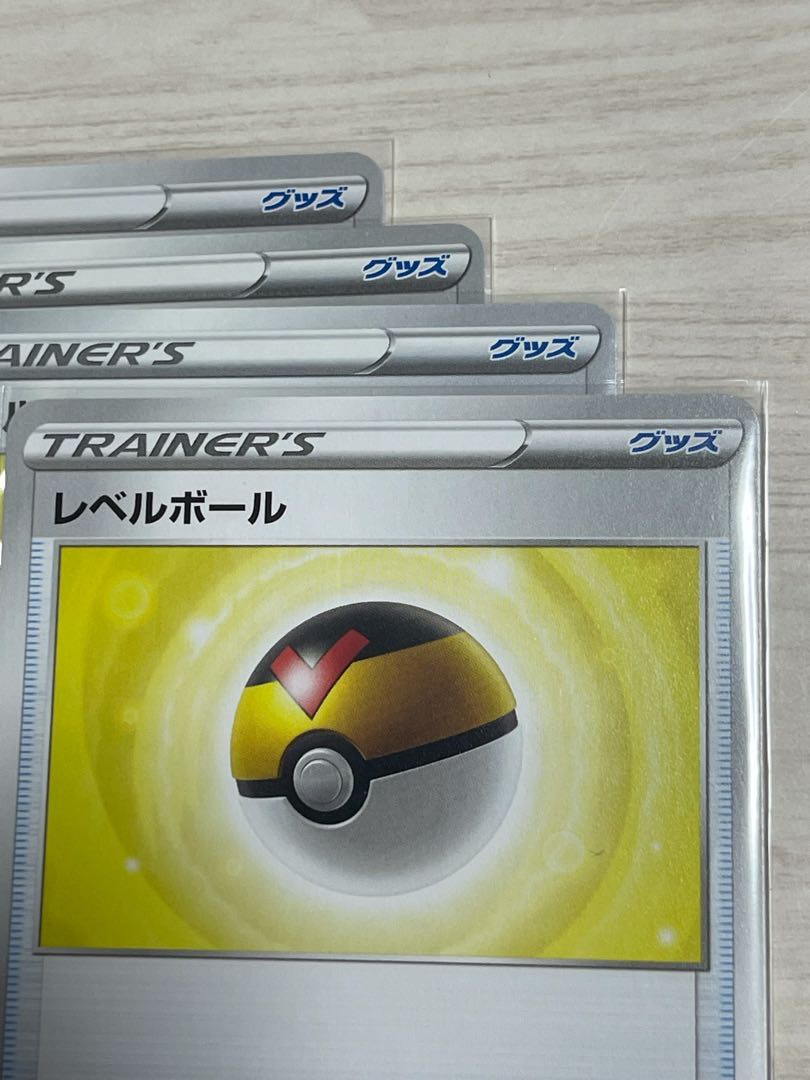 Set of 4 s8b Level Balls