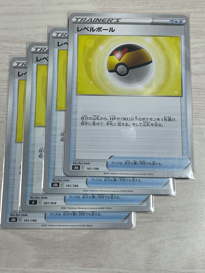 Set of 4 s8b Level Balls