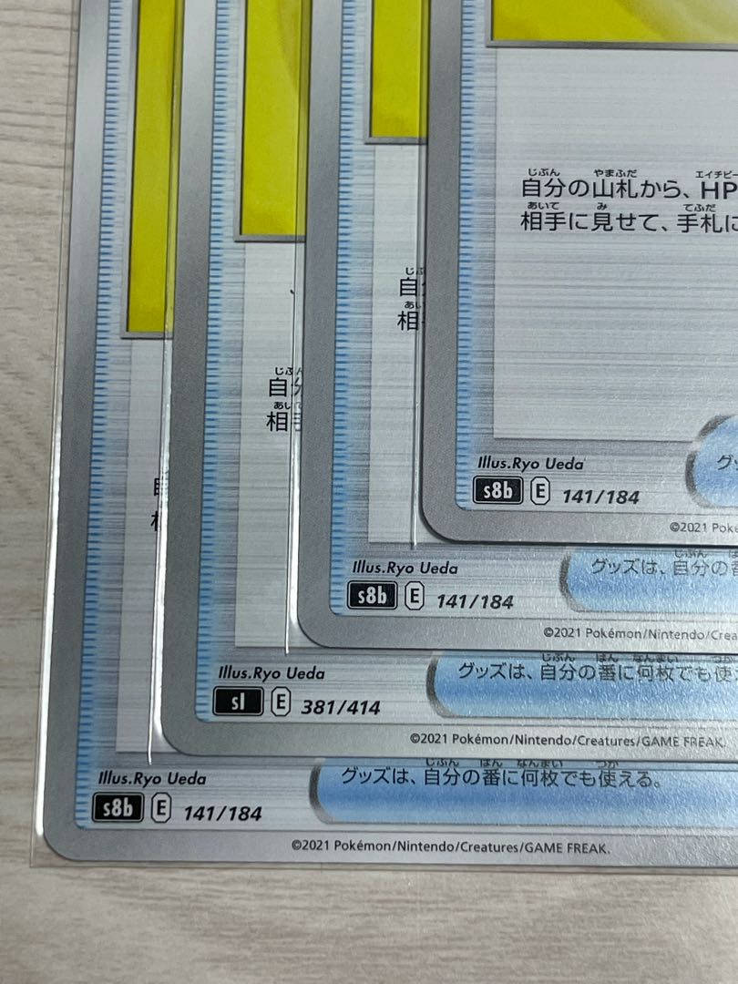 Set of 4 s8b Level Balls