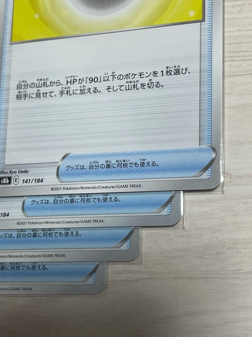 Set of 4 s8b Level Balls