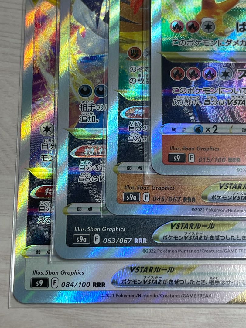 s9CharizardVSTAR s9ArceusVSTAR s9a Jade DecidueyeVSTAR , Jade SamurottVSTAR Set of 4