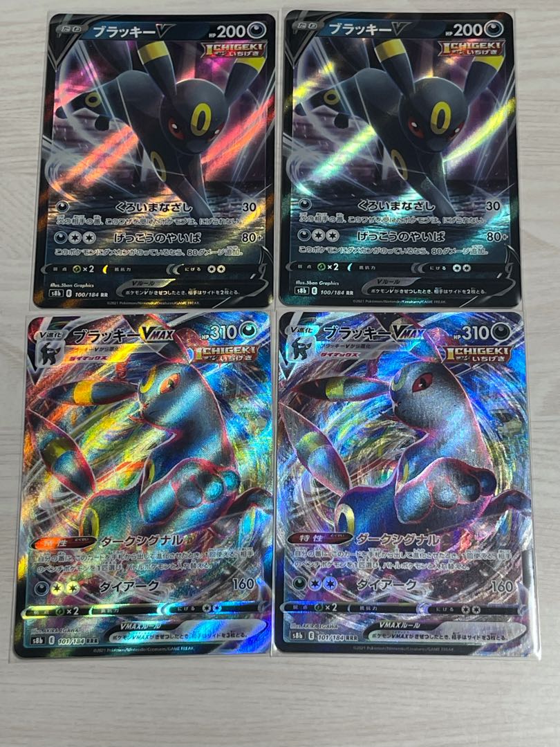 Set of 2 s8b UmbreonV and 2 VMAX