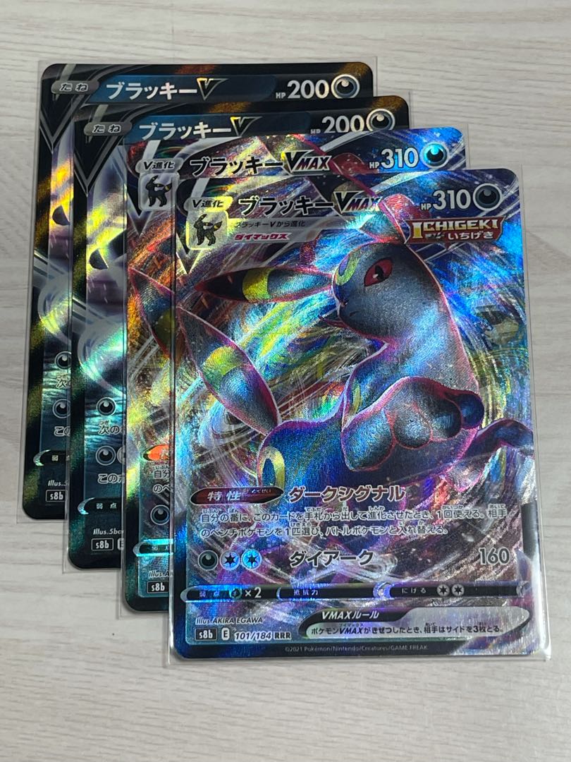 Set of 2 s8b UmbreonV and 2 VMAX