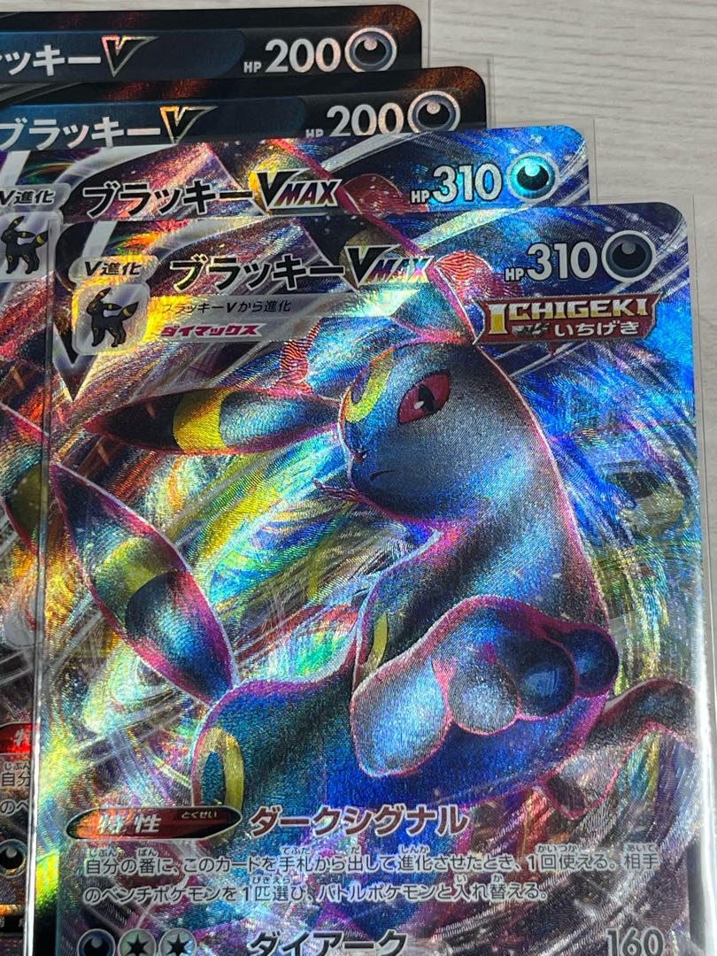 Set of 2 s8b UmbreonV and 2 VMAX