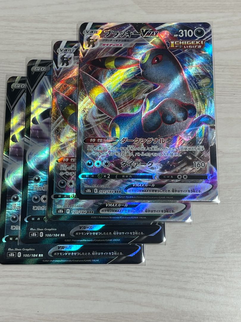 Set of 2 s8b UmbreonV and 2 VMAX