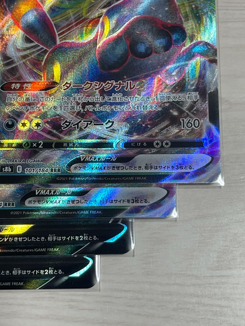 Set of 2 s8b UmbreonV and 2 VMAX