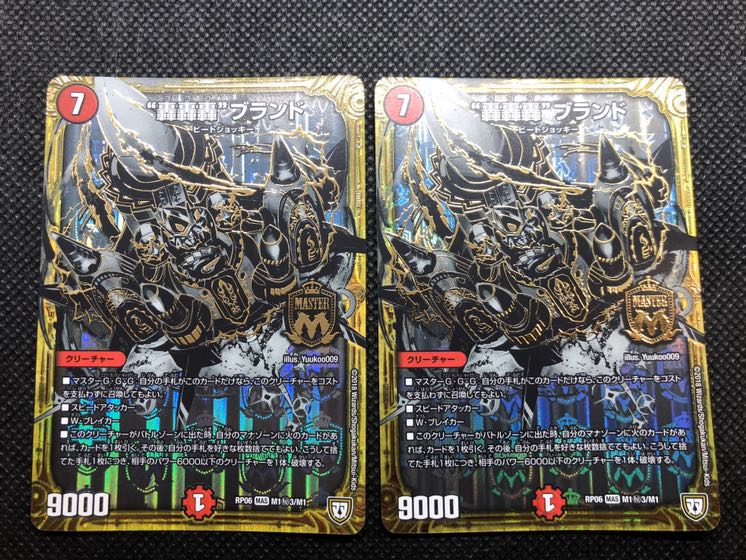 轟轟轟ブランド秘3