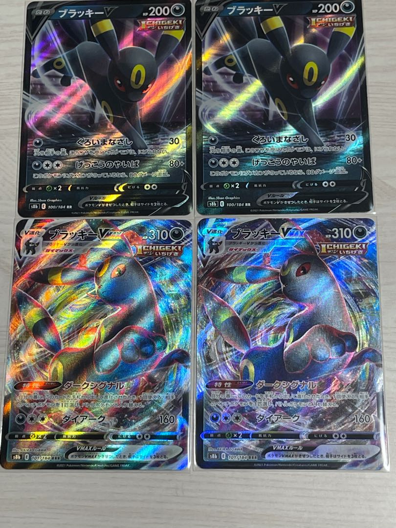 Set of 2 s8b UmbreonV and 2 VMAX