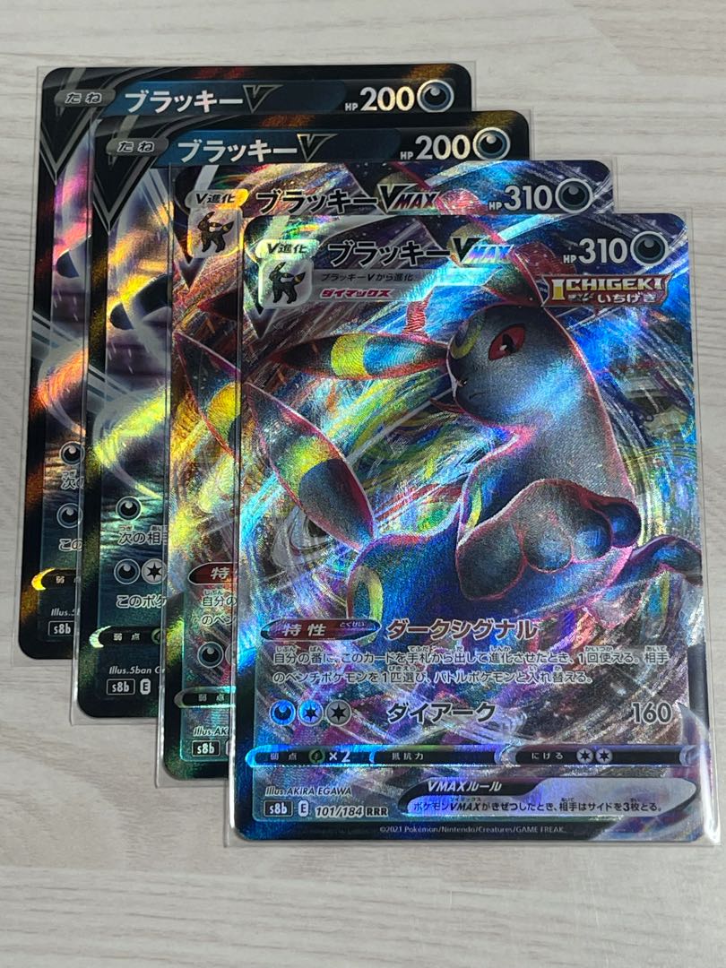 Set of 2 s8b UmbreonV and 2 VMAX