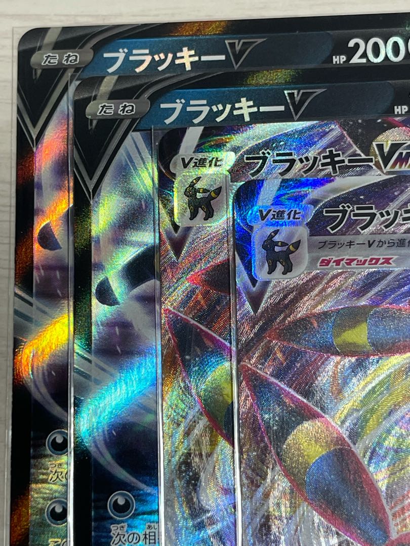 Set of 2 s8b UmbreonV and 2 VMAX